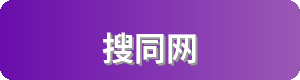 搜同网Logo
